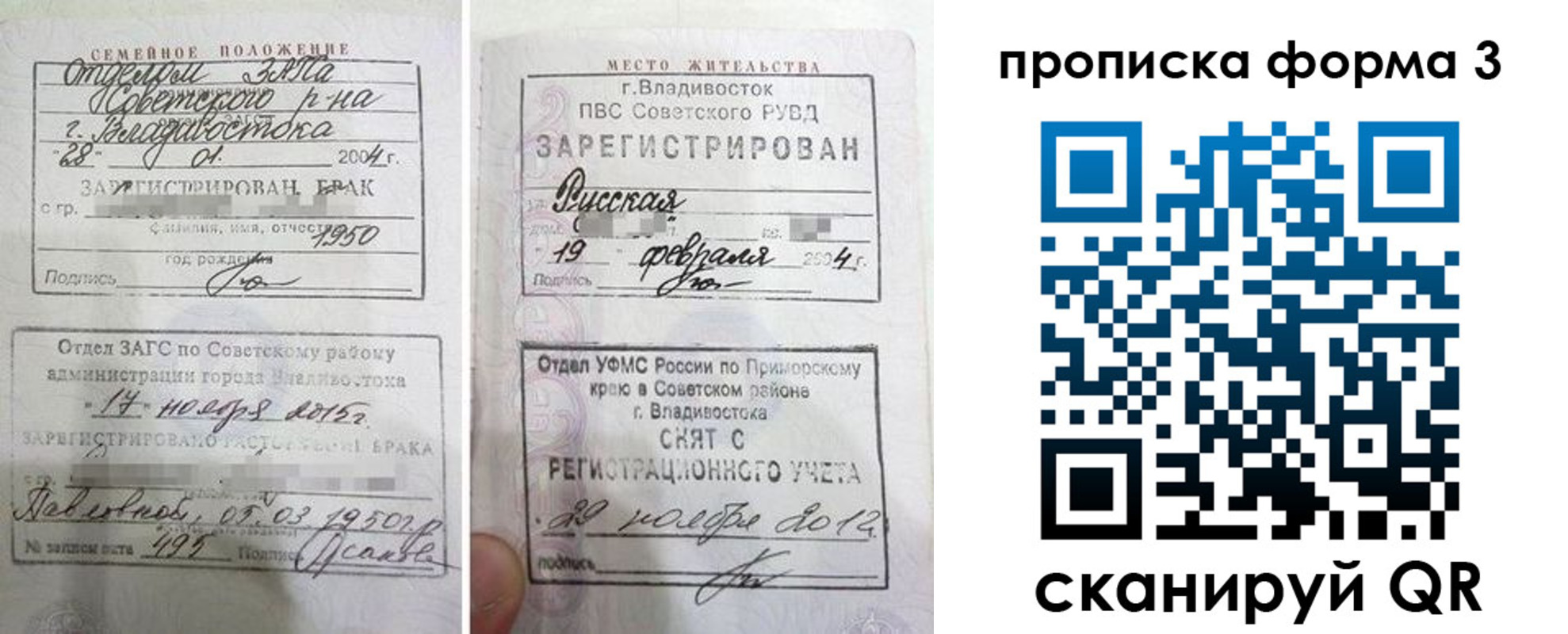 временная регистрация гарантия в Новодвинске