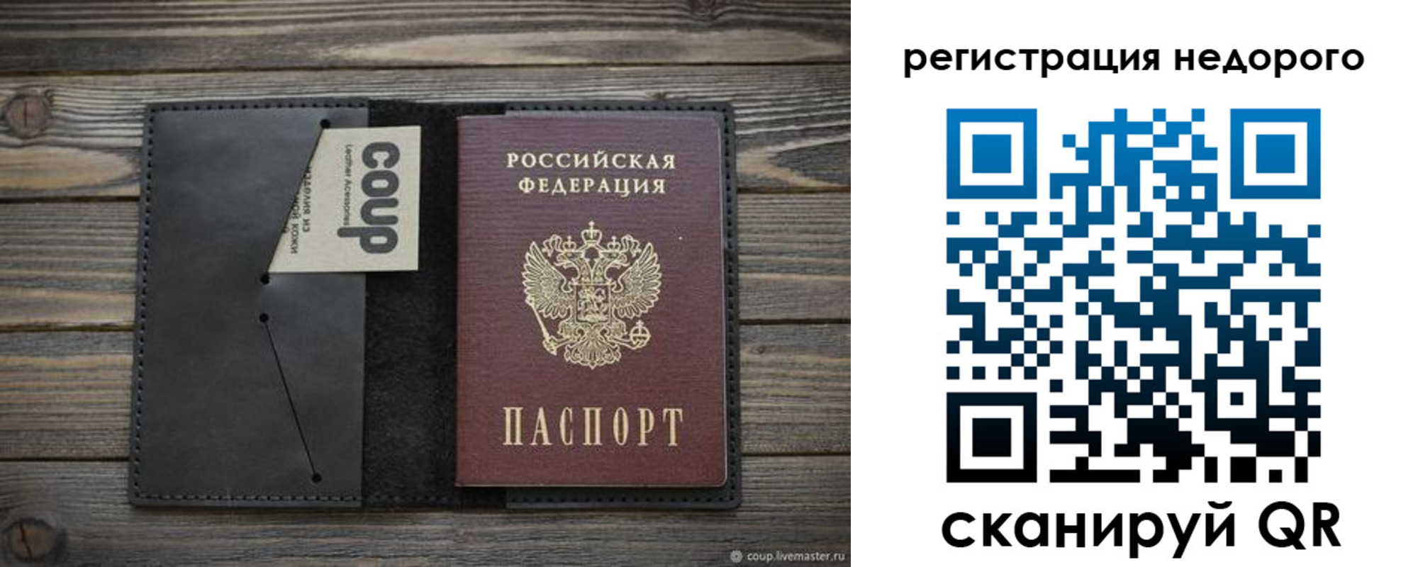 прописка штамп в Новодвинске