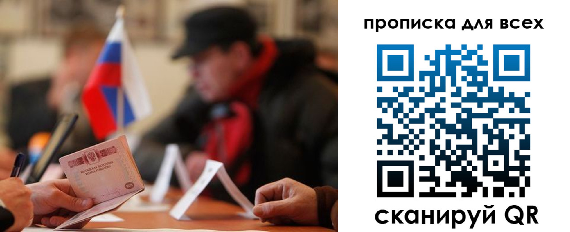 миграционный учет в Новодвинске