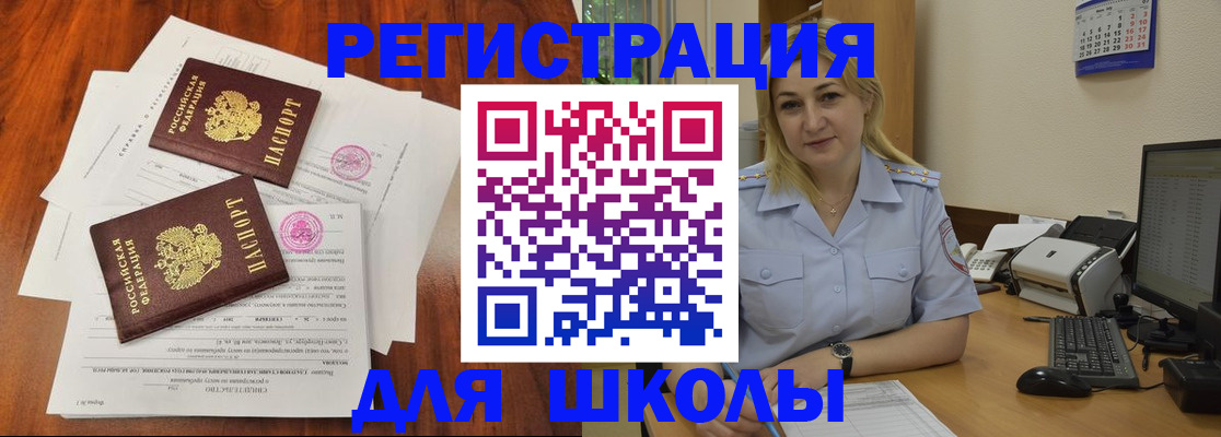прописка штамп в Новодвинске