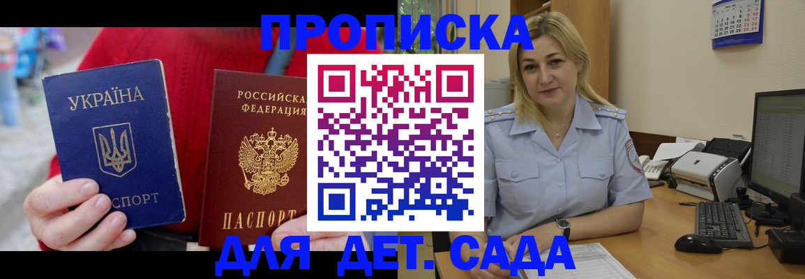временная регистрация 2025 в Новодвинске