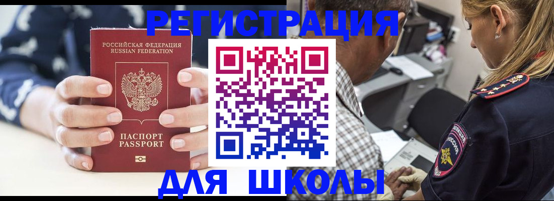 прописка поиск в Новодвинске