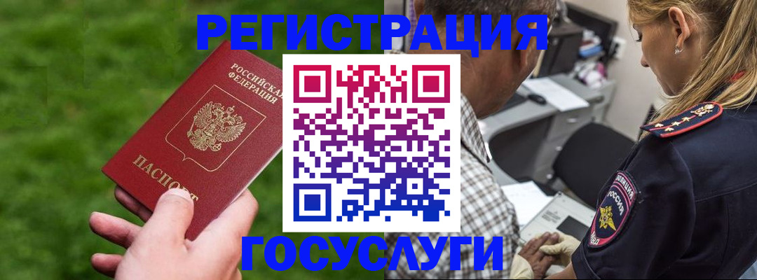 прописка 2025 в Новодвинске