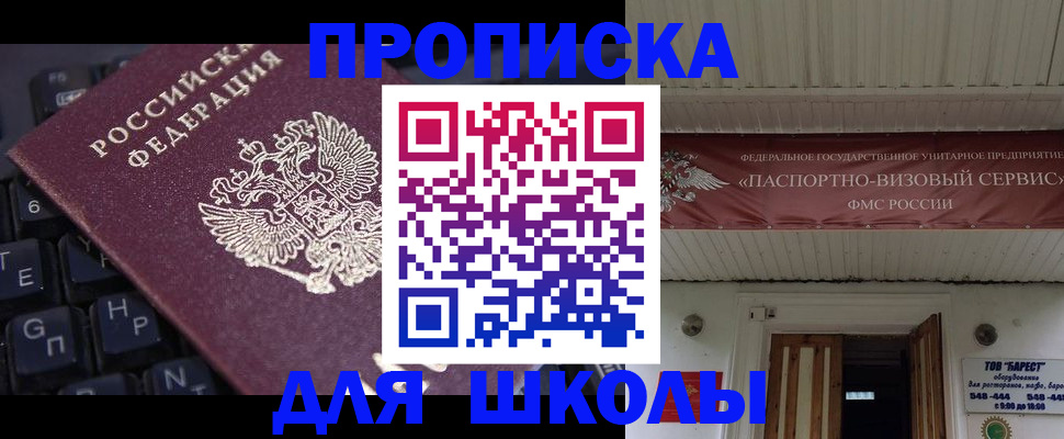 прописка гарантия в Новодвинске