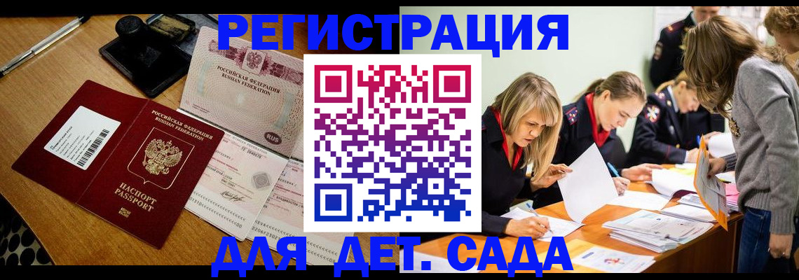 миграционный учет в Новодвинске